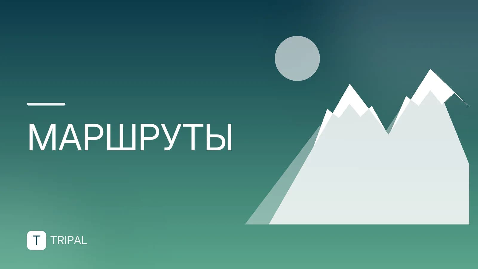 Куда поехать на 3 дня: лучшие направления для короткого путешествия