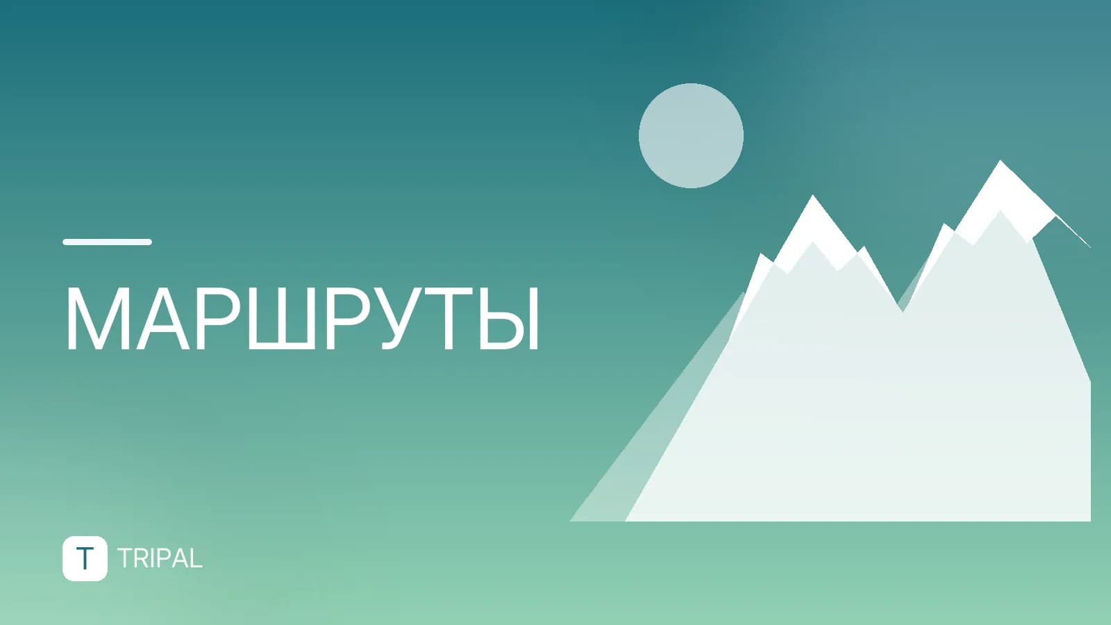 Куда поехать на неделю недорого: 5 проверенных направлений