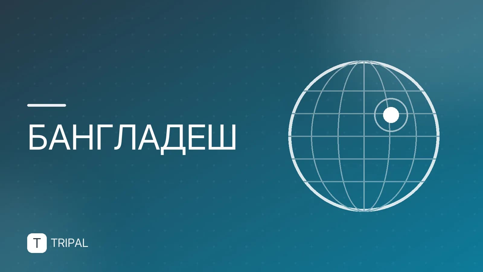 Культура Бангладеш: традиции, искусство и обычаи