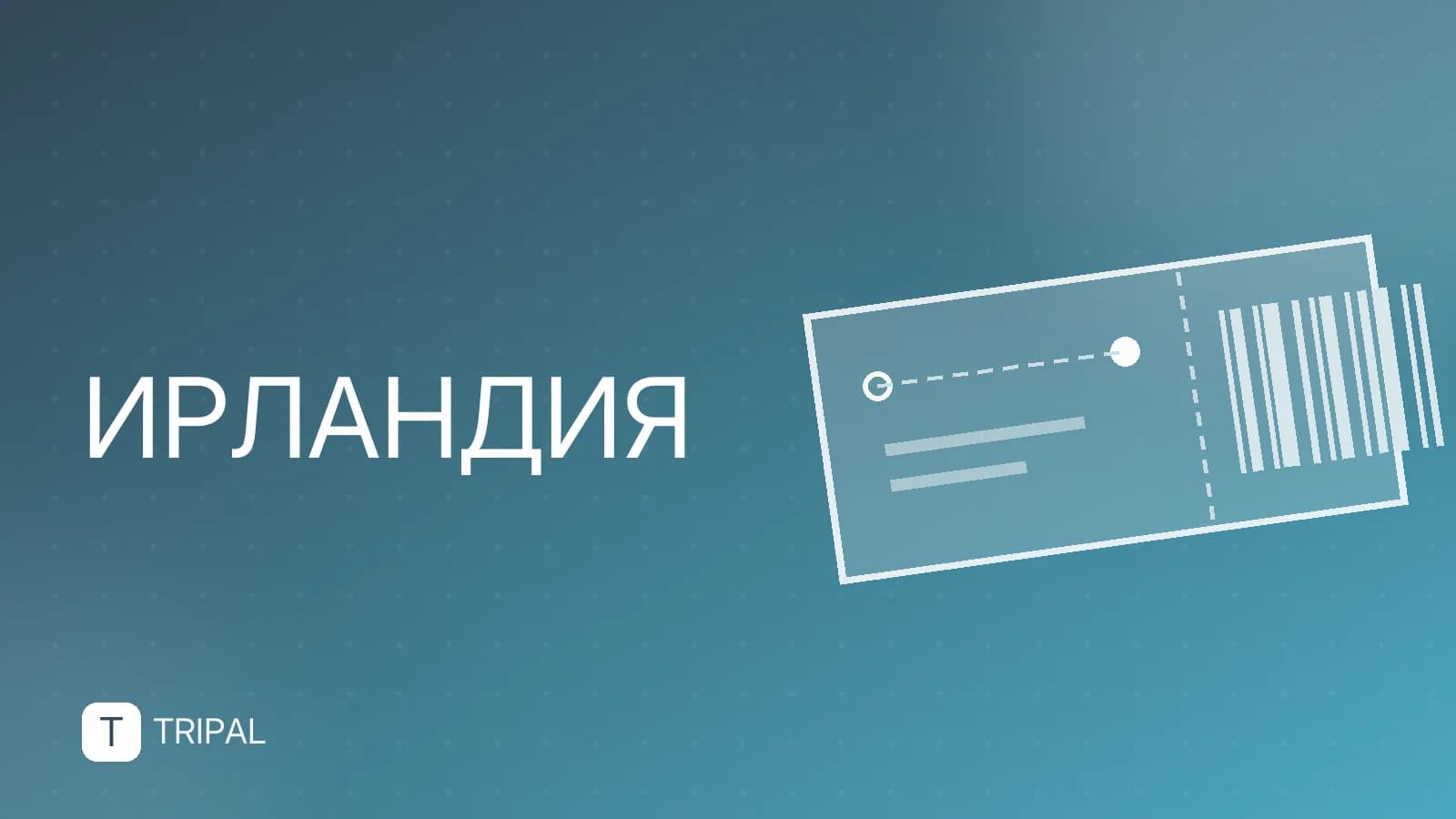 Культура Ирландии: традиции, музыка и история