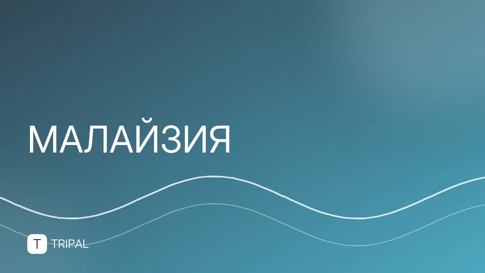 Лангкави в ноябре: погода, море и советы туристам