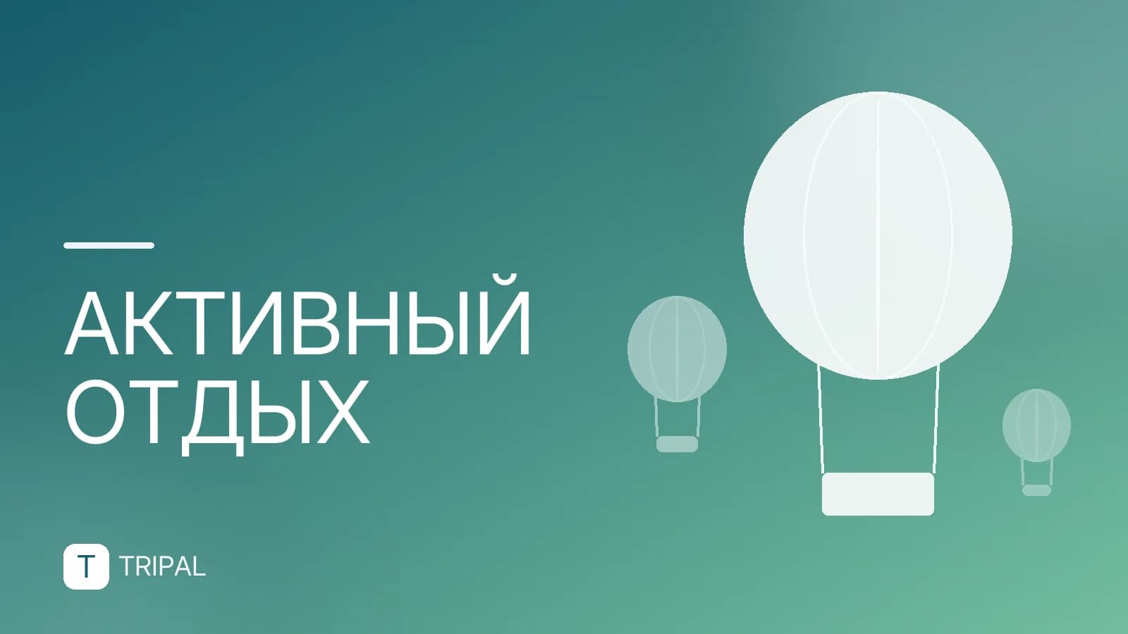 Летние походы в горы: маршруты и советы