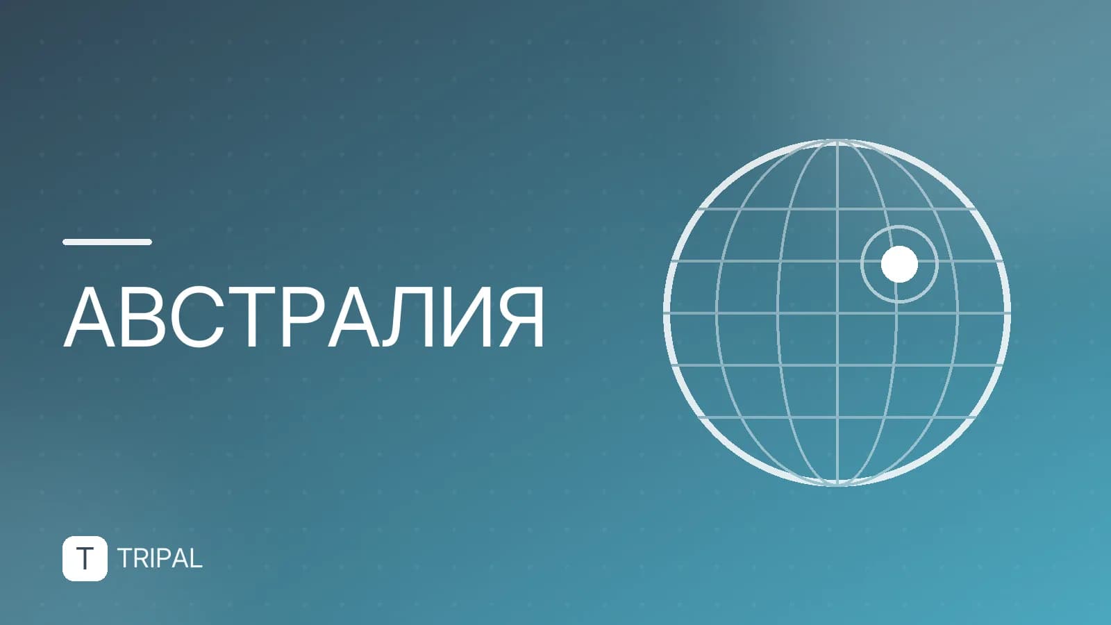 Моря и океаны Австралии: какие омывают берега