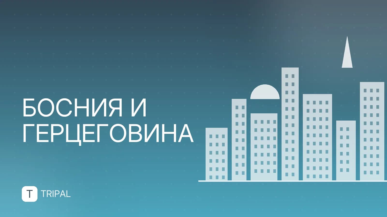 Неум в Боснии и Герцеговине: как добраться и что посмотреть