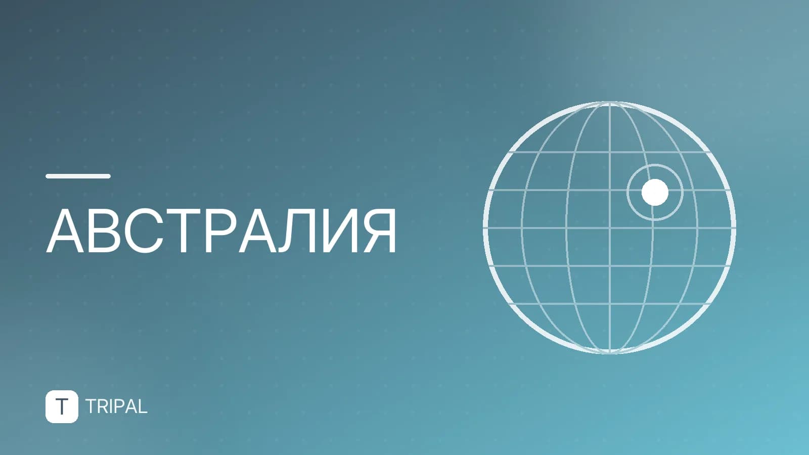 Новые острова Австралии: куда поехать и что посмотреть