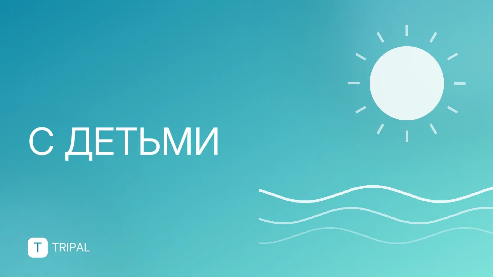 Нужен ли ребенку загранпаспорт для выезда за границу