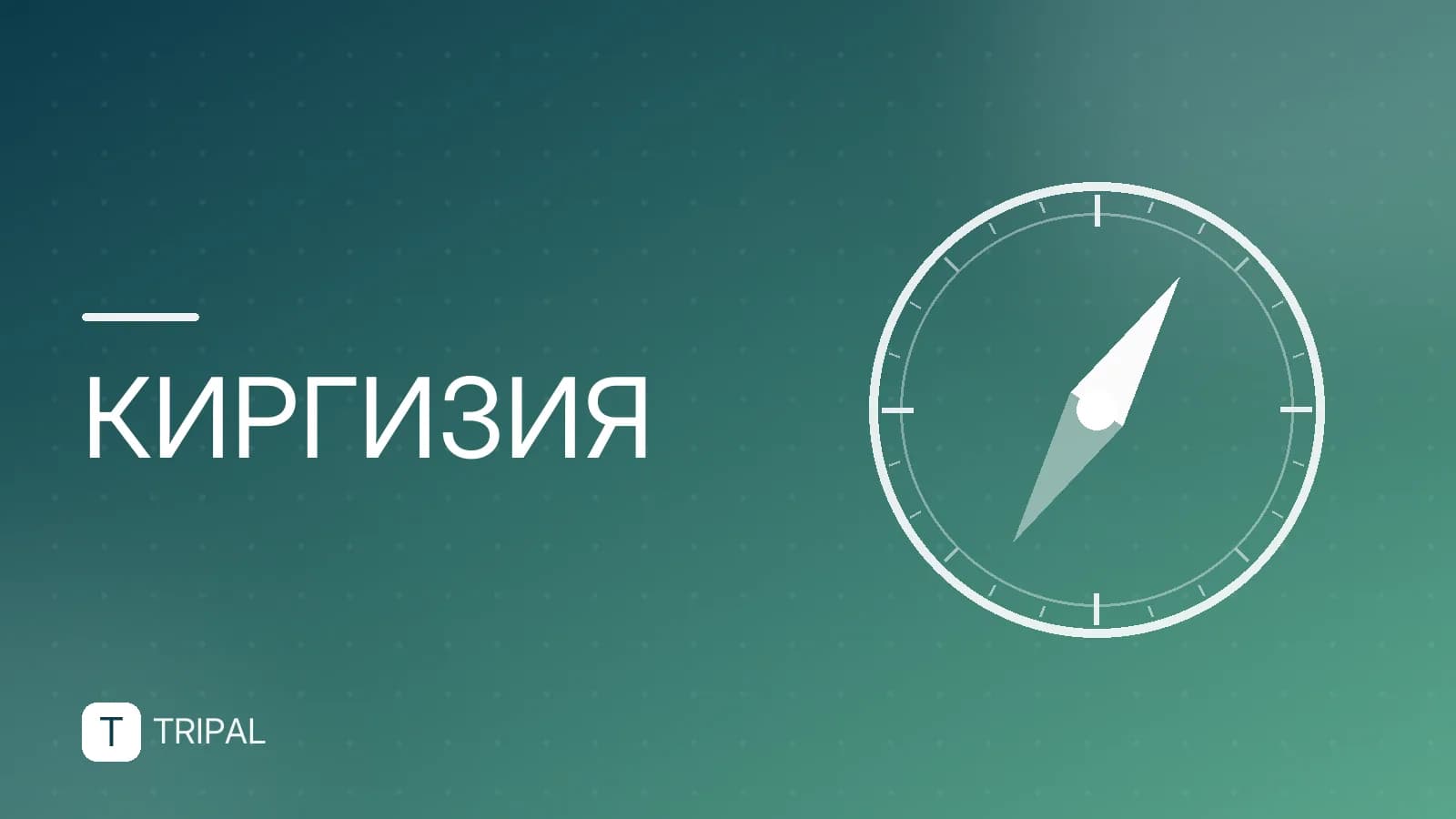 Нужна ли виза в Кыргызстан россиянам и гражданам других стран