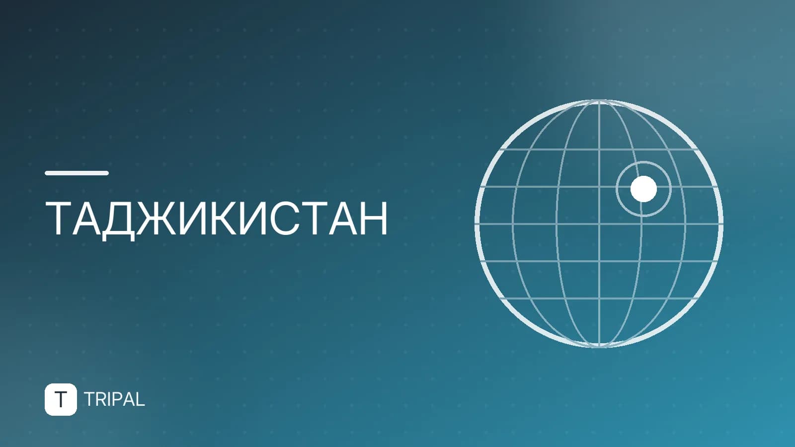 Одежда для поездки в Таджикистан: что взять с собой