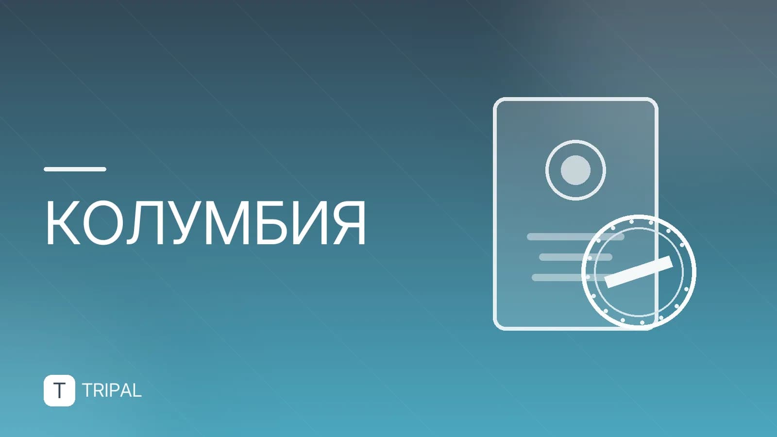 Острова Колумбии: лучшие направления для отдыха