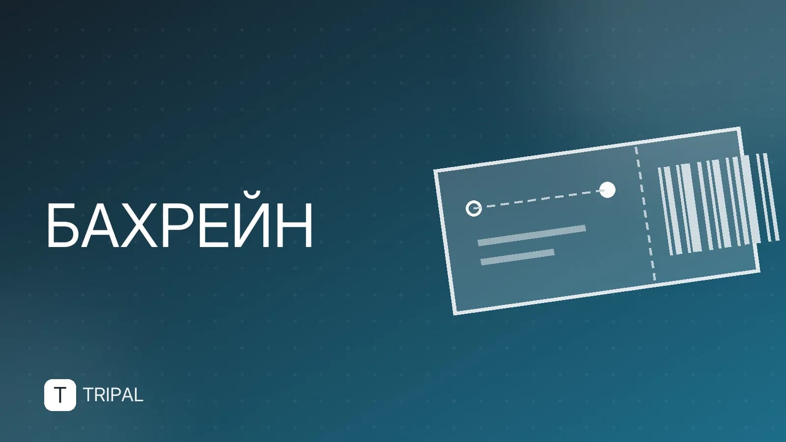 Отдых в Бахрейне в ноябре: погода и куда поехать