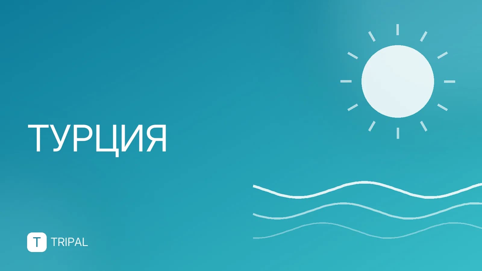 Отели 5* первой линии в Сиде: рейтинг и выбор