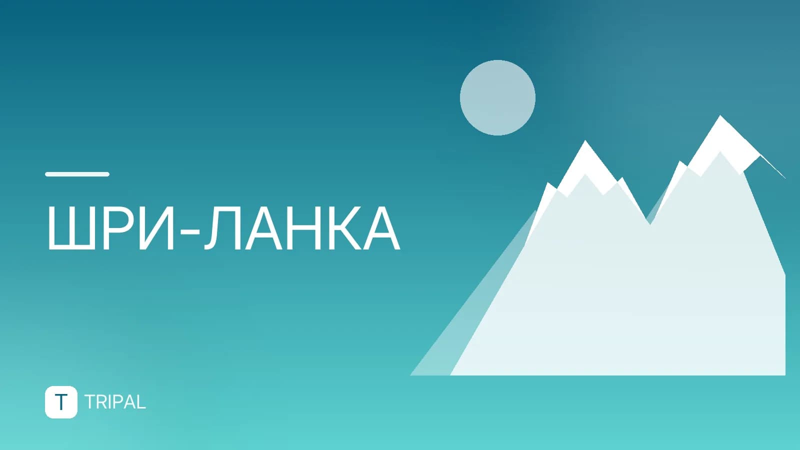 Паспорт Шри-Ланки: как получить и проверить подлинность