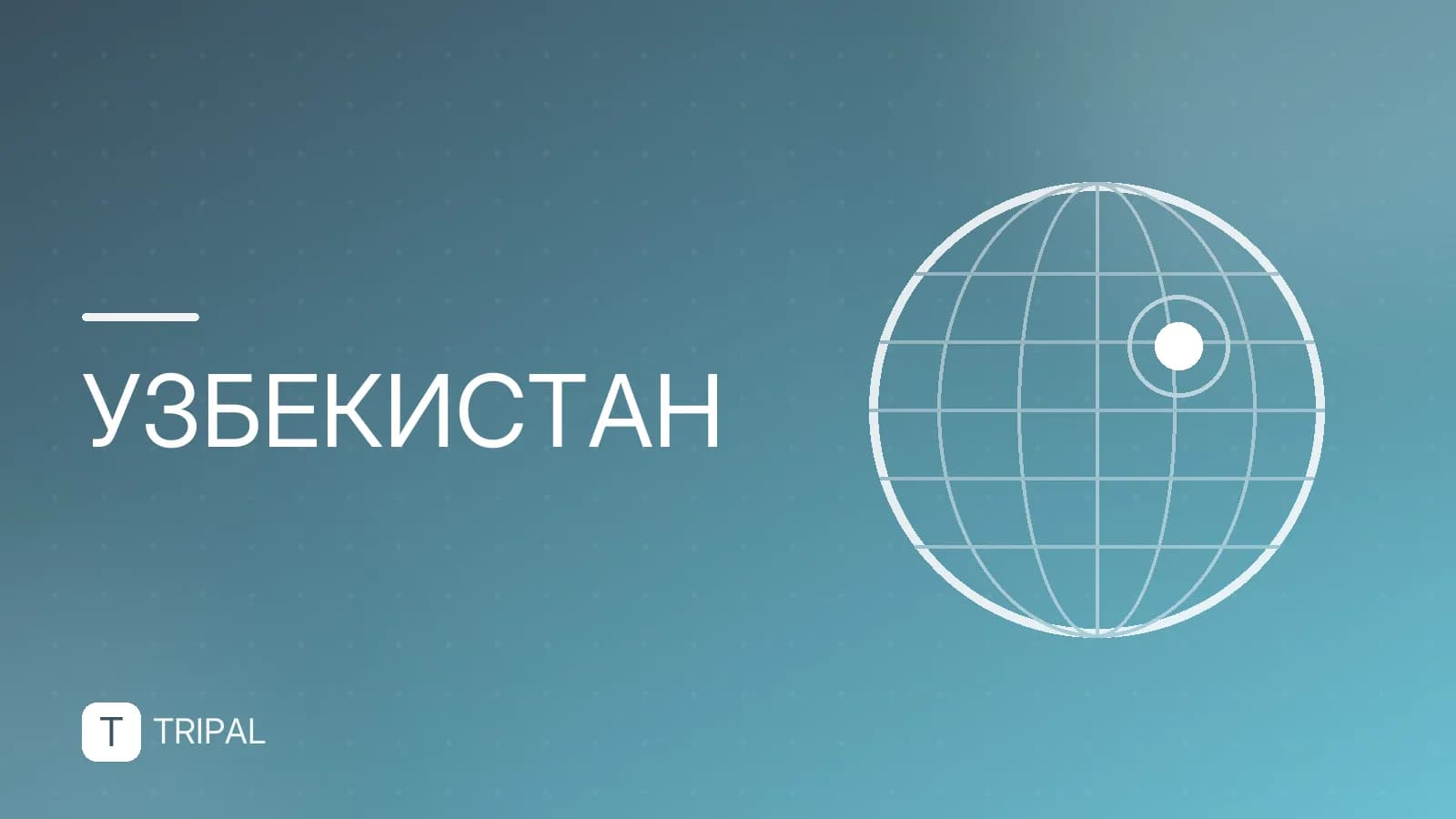 Перелет из Ташкента в Бухару: расписание и авиабилеты