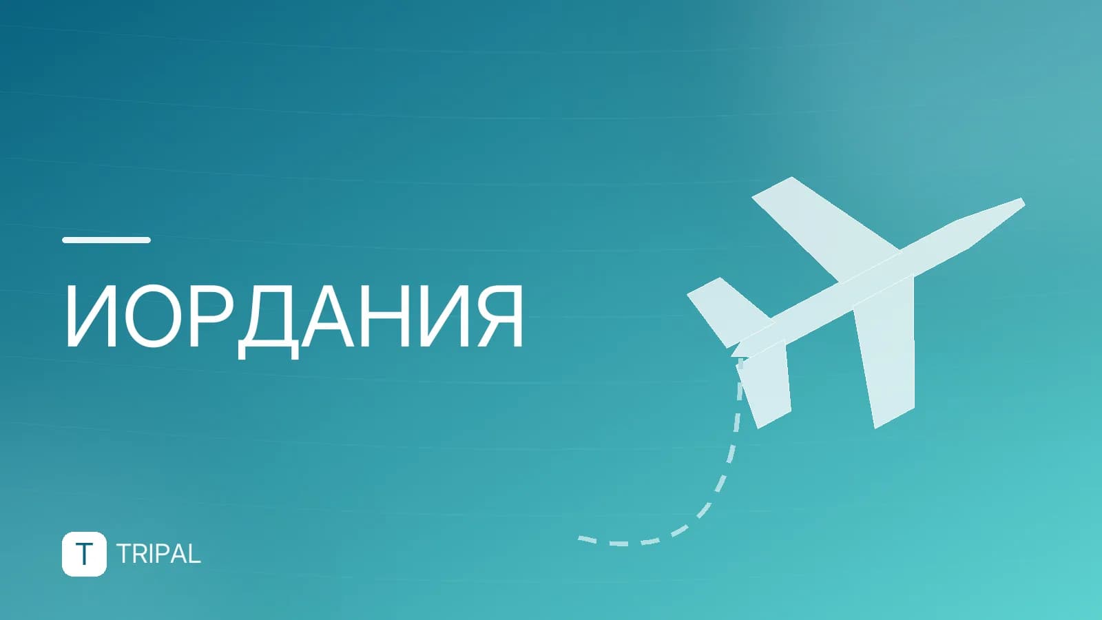 Петра в Иордании: лучшие фото и виды