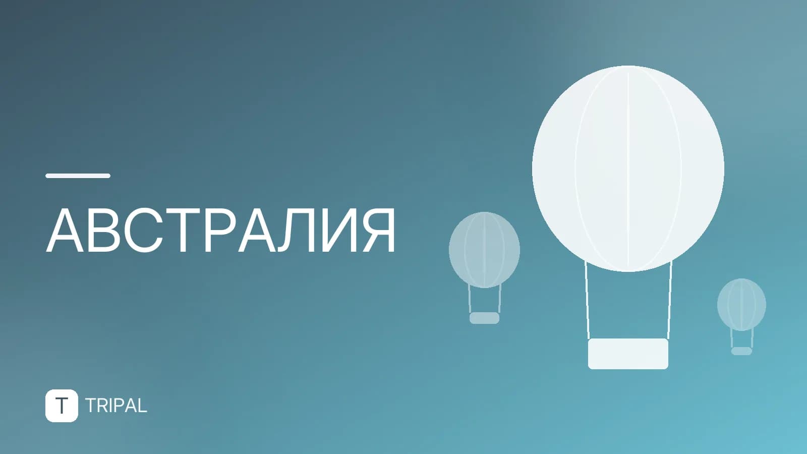 Площадь Австралии в миллионах квадратных километров
