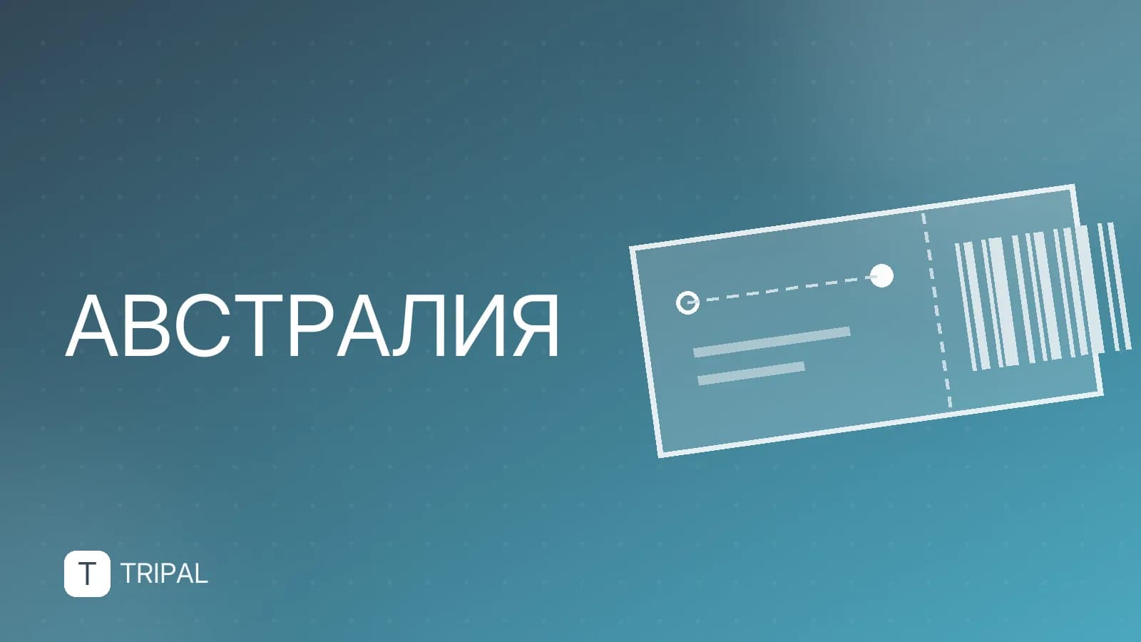Площадь и население Австралии: актуальные данные