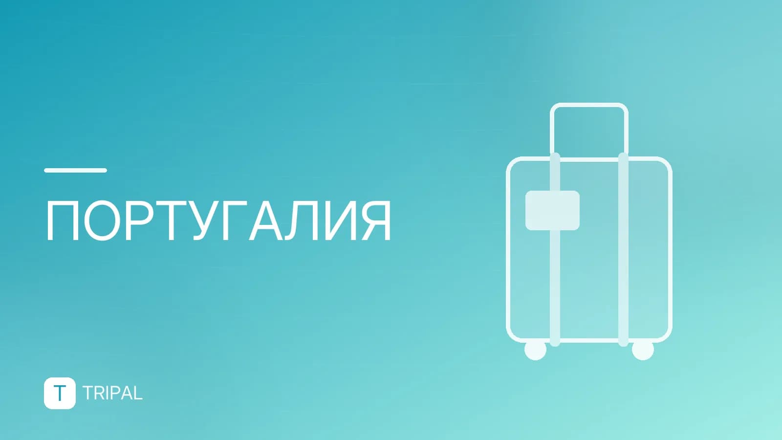Площадь Португалии: точные цифры и сравнение