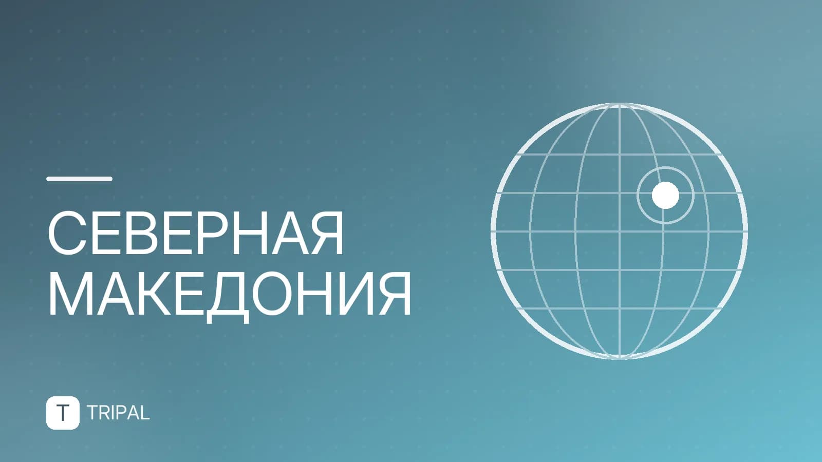 Площадь Северной Македонии: точные данные и сравнение