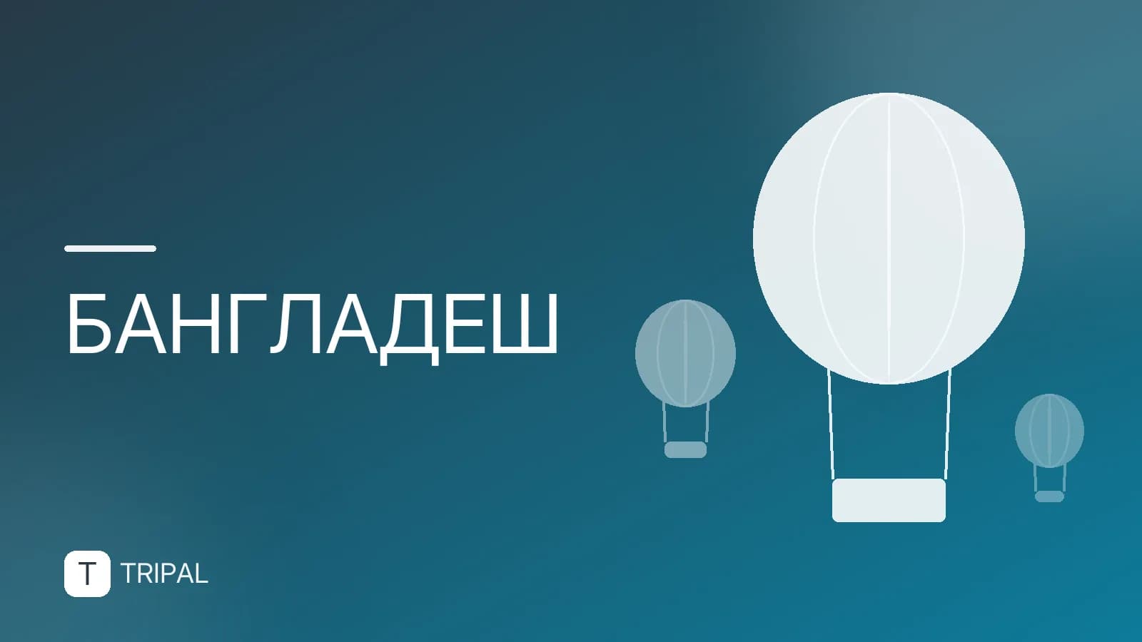 Природные условия Бангладеш: климат и рельеф