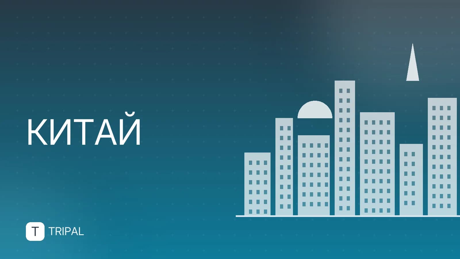 Работают ли карты МИР и Visa в Китае: актуальные данные