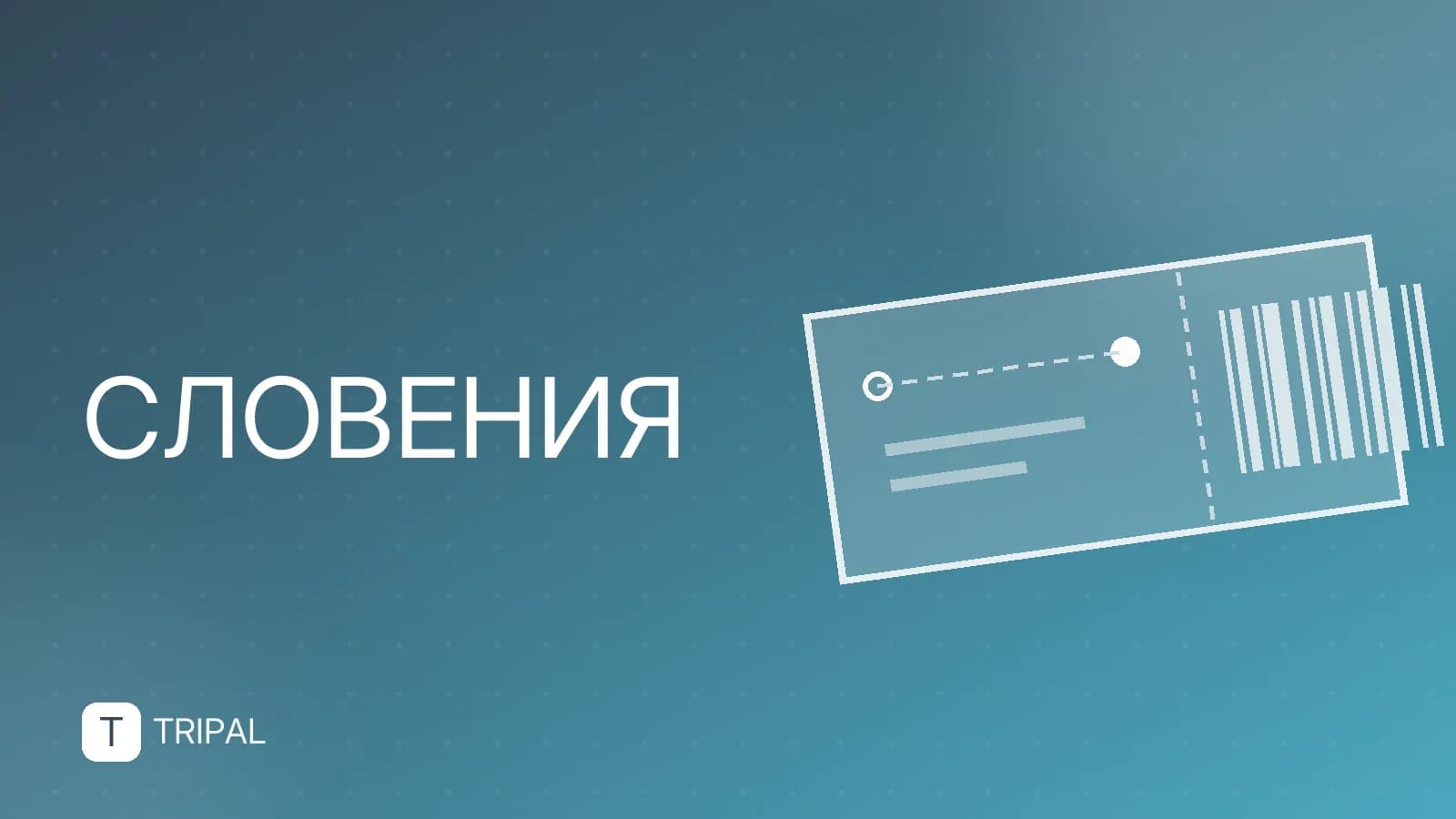 Регионы Словении: карта, описание и особенности