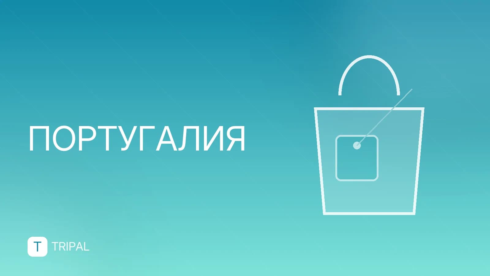 Реки Португалии: какие реки протекают по стране