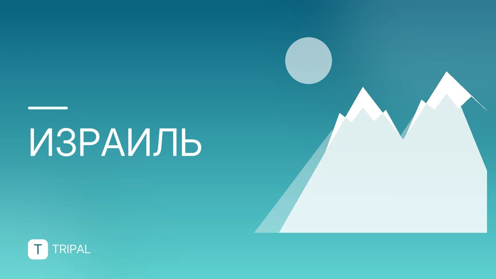 Рейсы из Дубая в Израиль: авиакомпании и перелеты