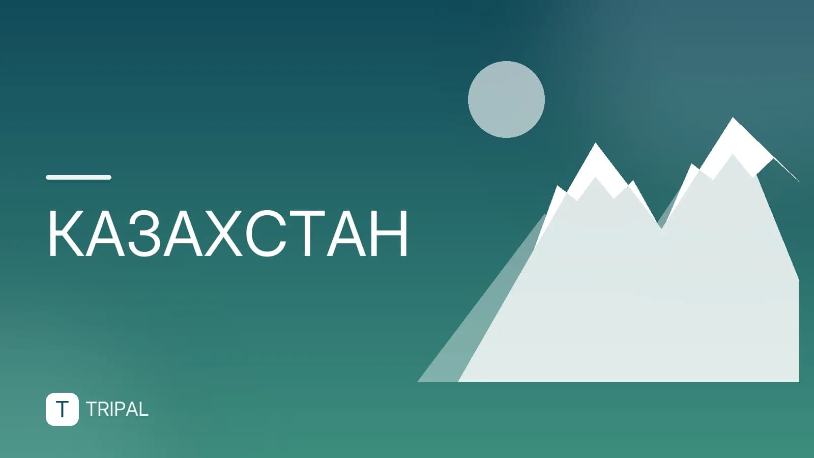 Рейсы из Уфы в Астану: расписание и перелеты