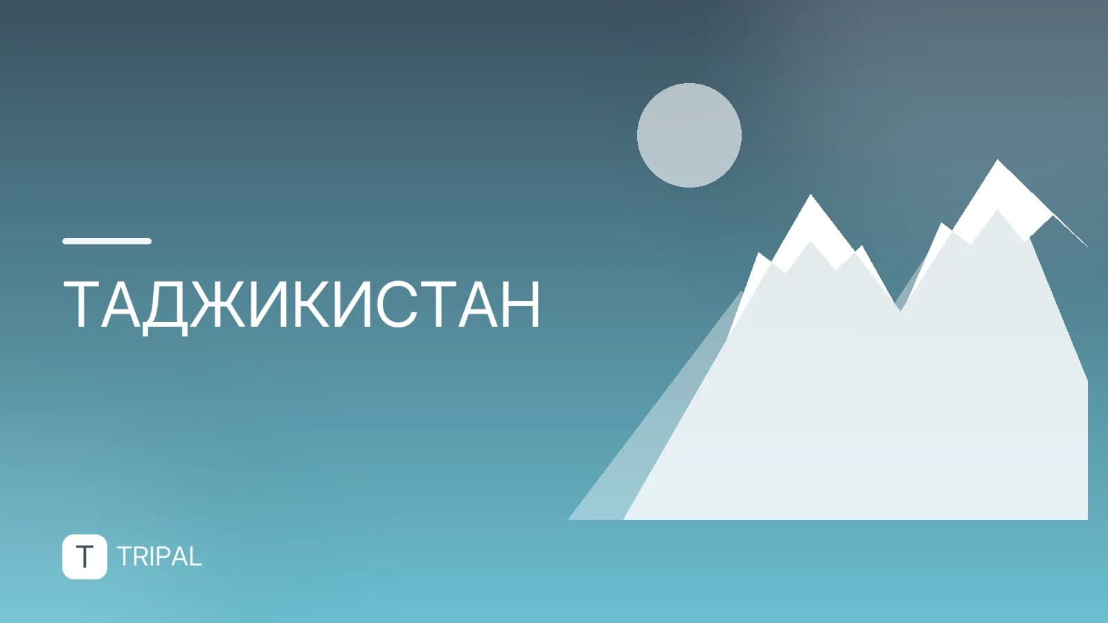 Рейсы Уральских авиалиний в Душанбе: расписание и билеты