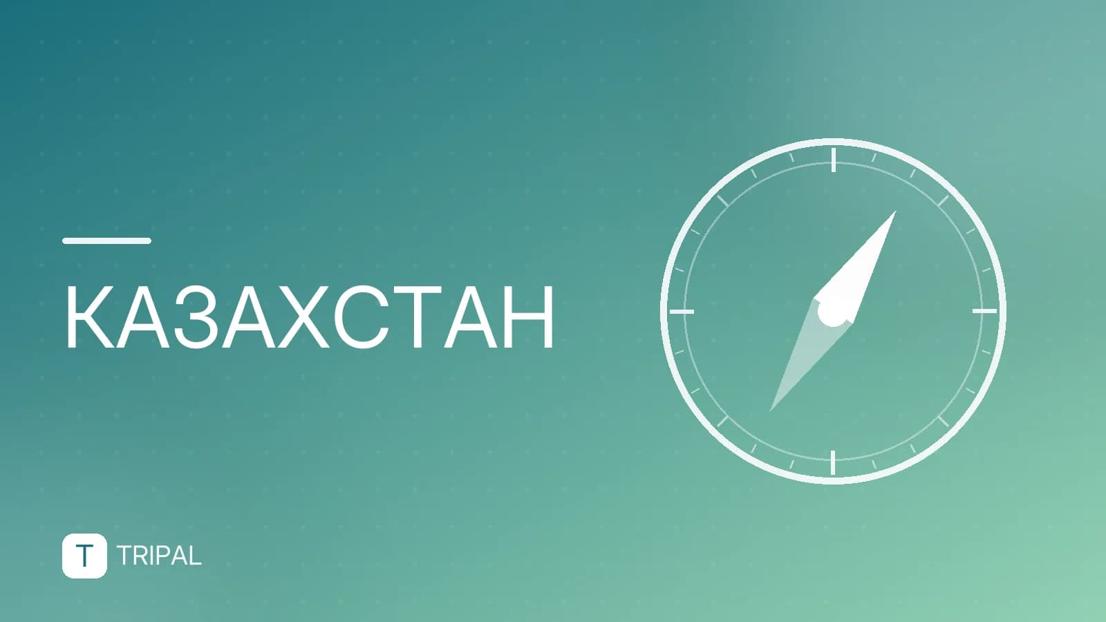 Роуминг МТС в Казахстане: тарифы и подключение