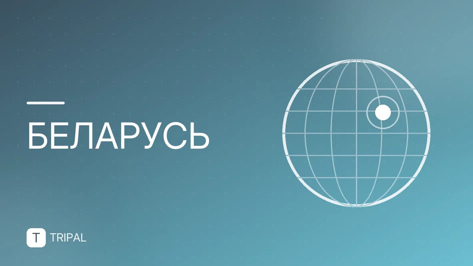 Самые красивые места Беларуси: куда поехать