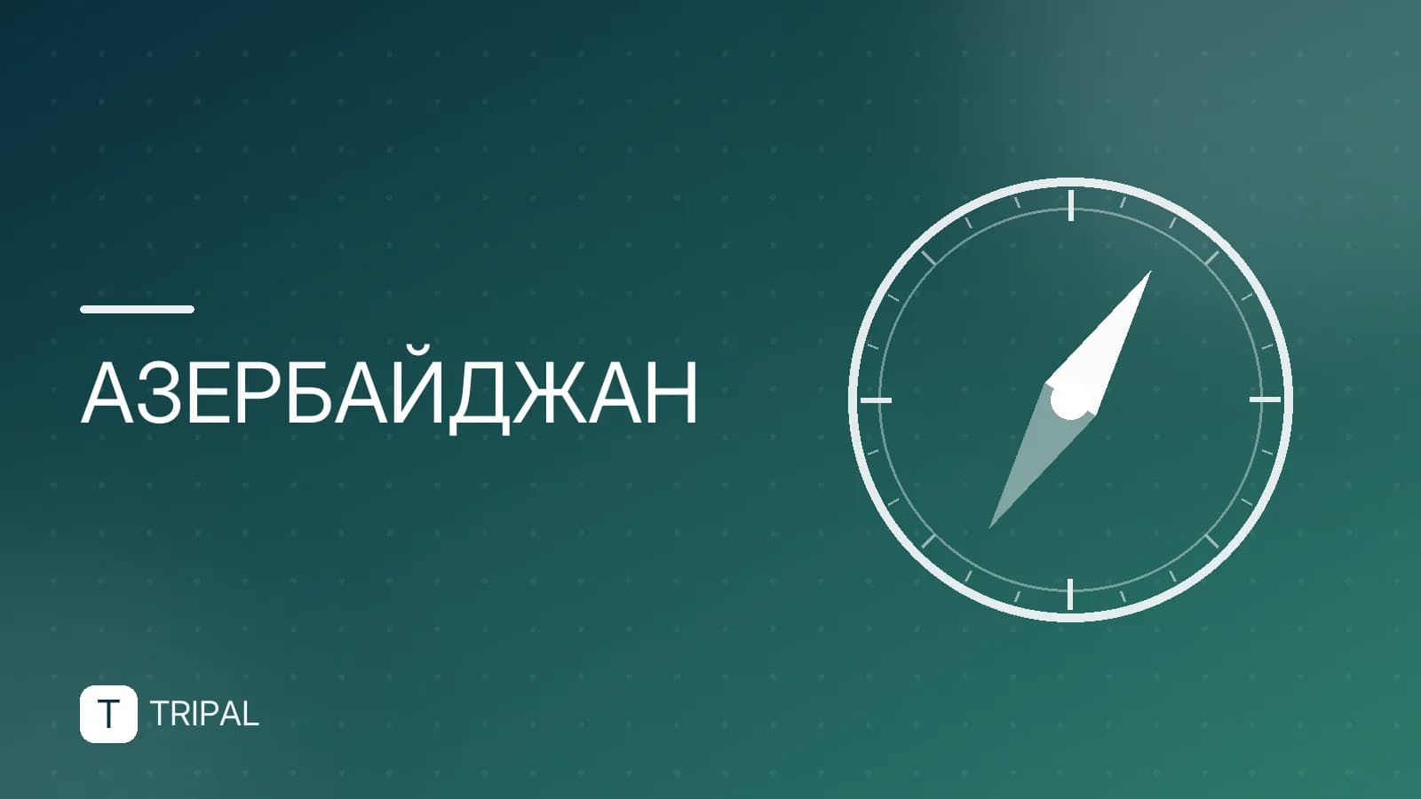 Санатории с нафталаном в Азербайджане: цены и выбор