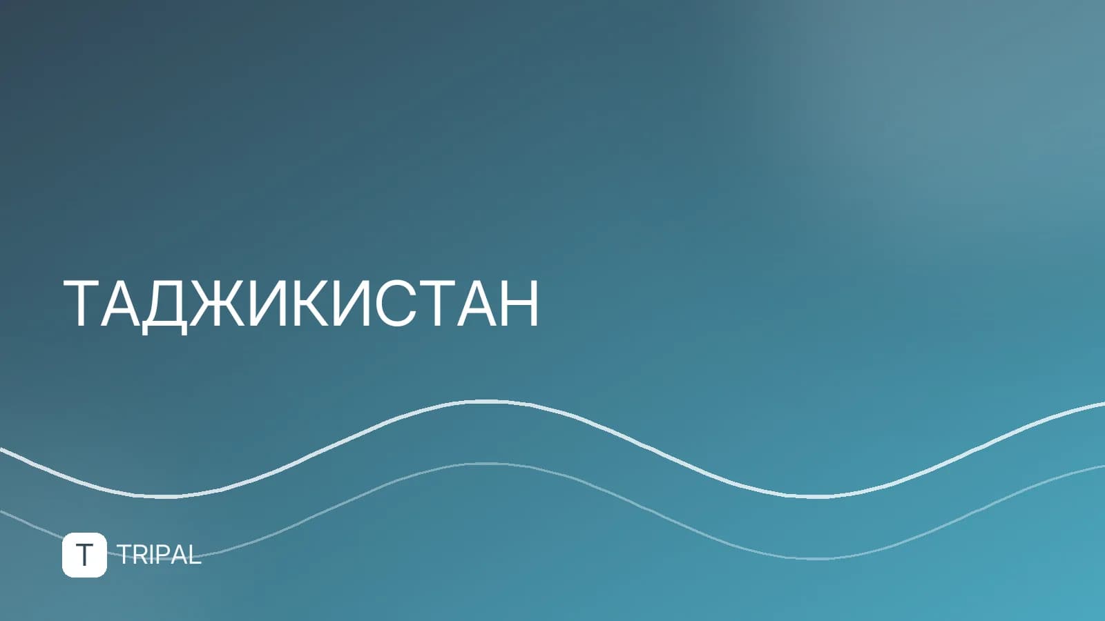 Санатории в Таджикистане: где пройти курс лечения