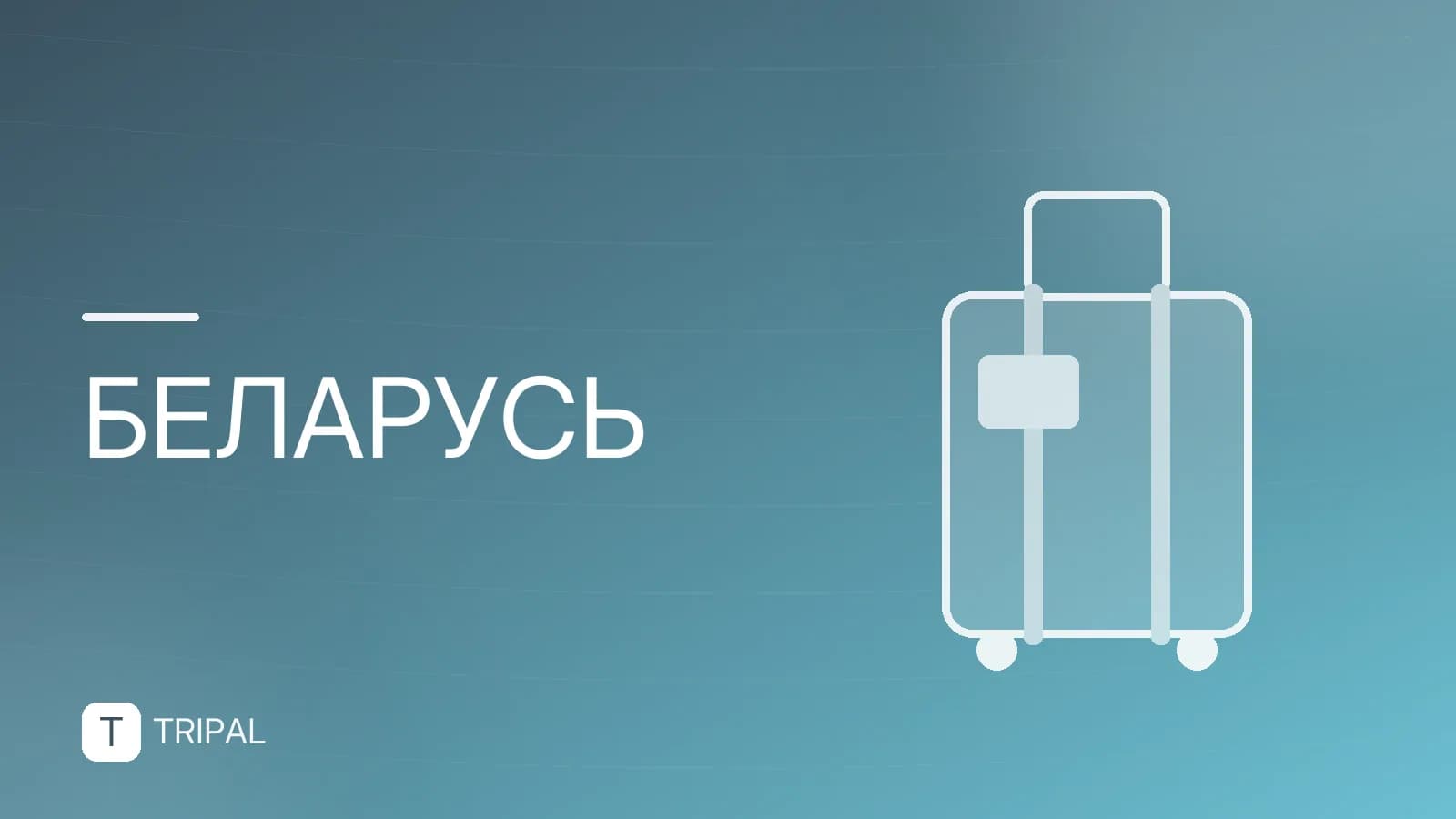 Санатории Витебска с бассейном: список и выбор