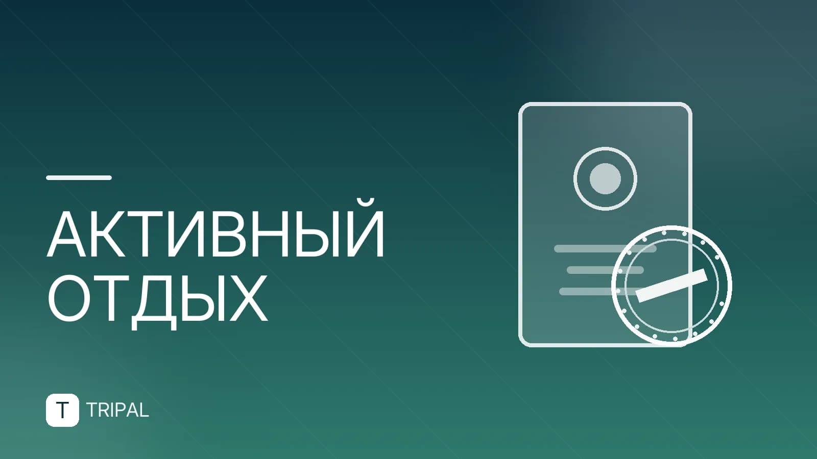 Сертификат на серфинг: как выбрать и куда поехать