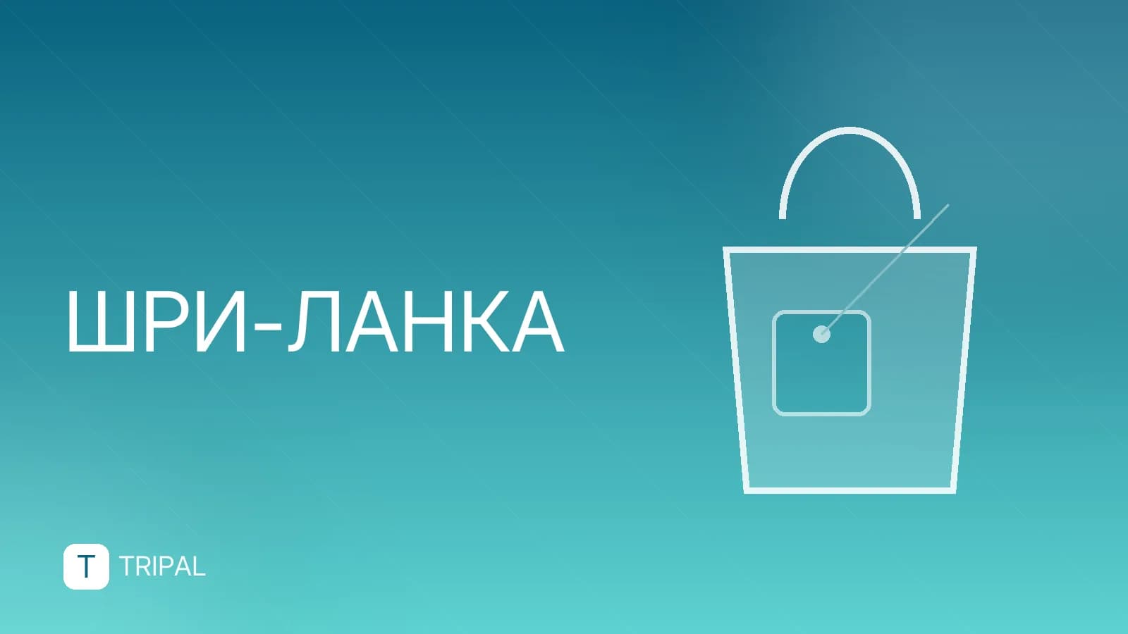 Шри-Ланка в конце октября и начале ноября: погода и маршруты