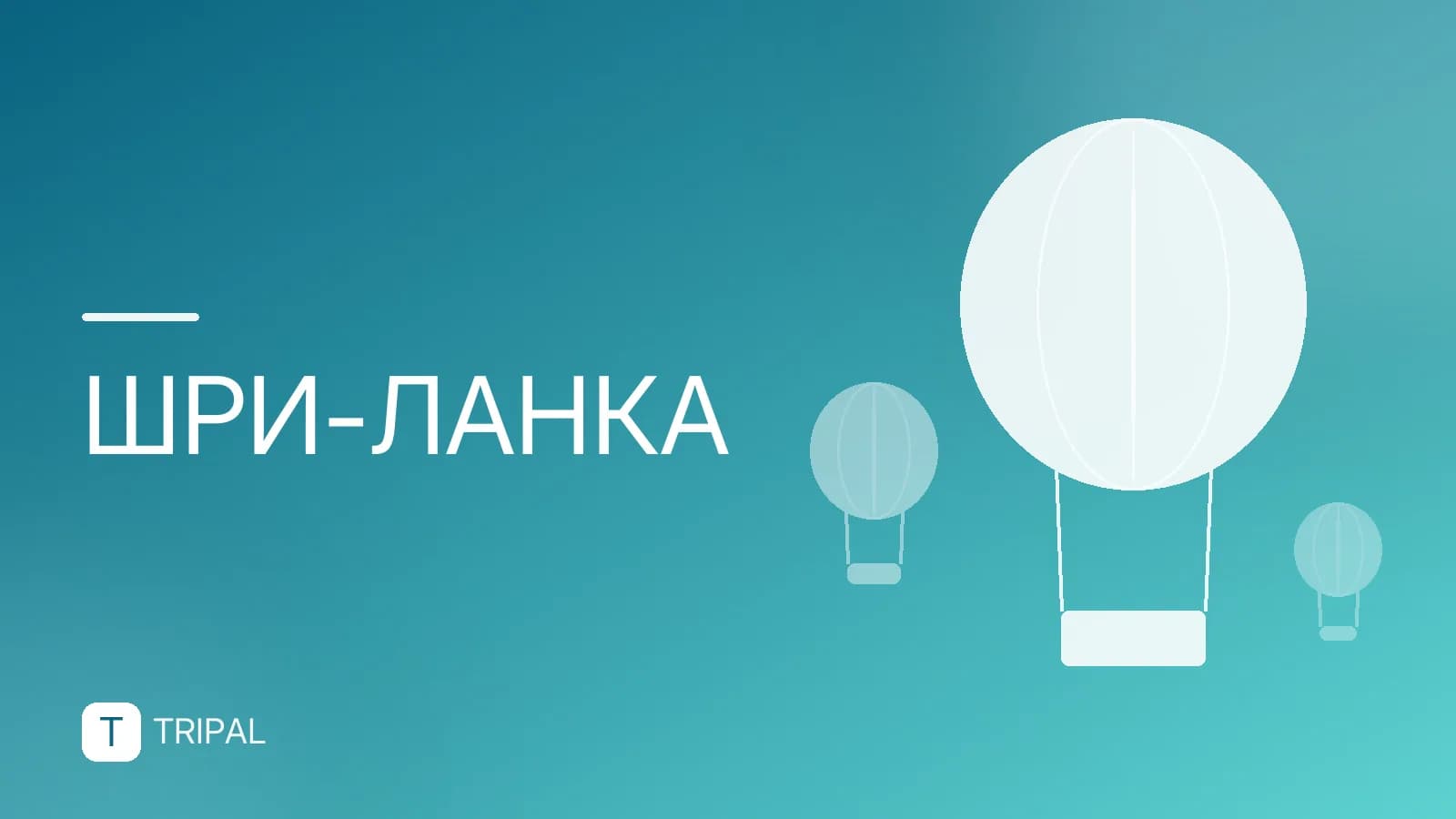 Сигареты на Шри-Ланке: пошлины и лимиты для туристов