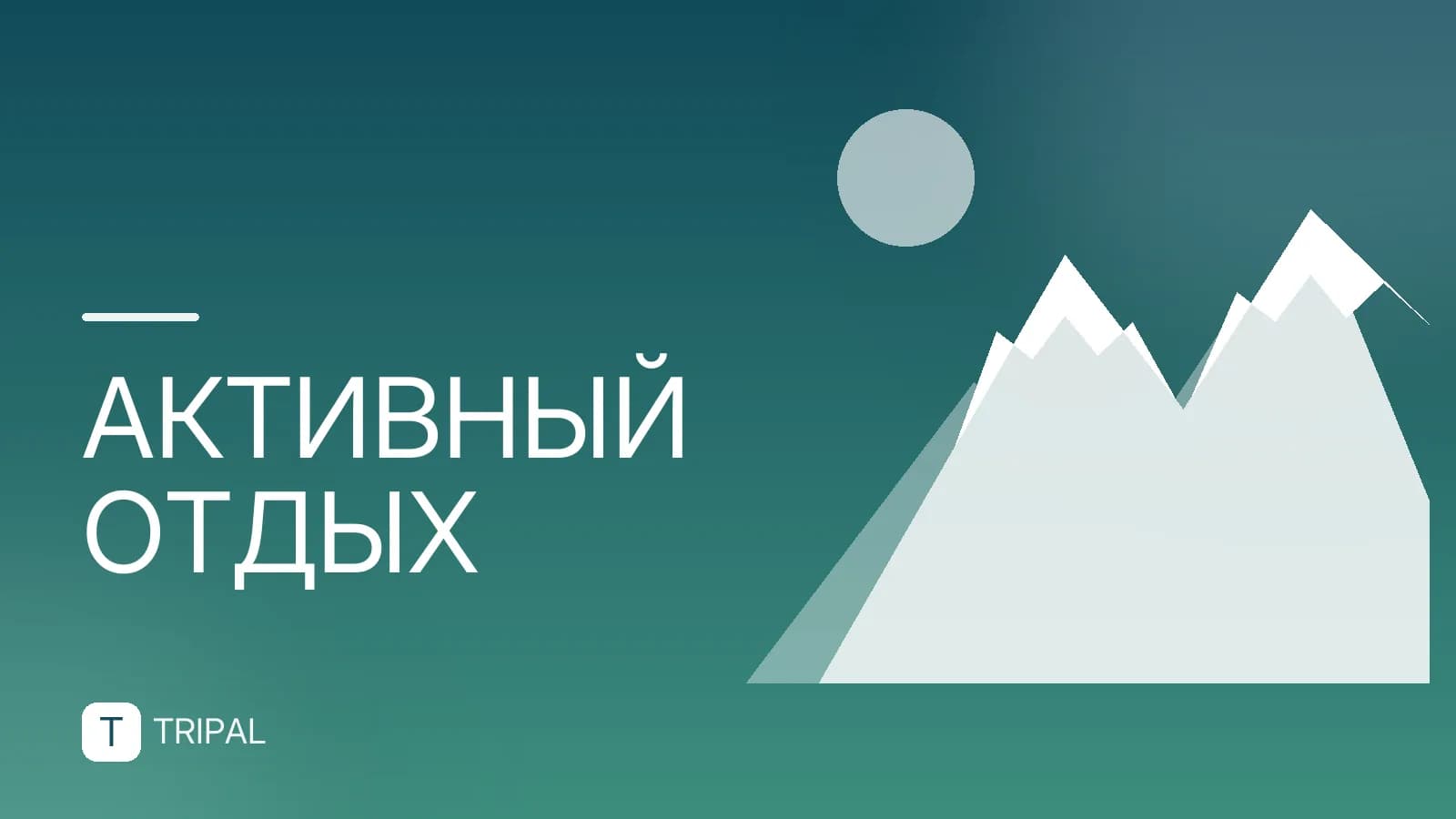 Сколько км проходят в походе за день: нормы и расчёт