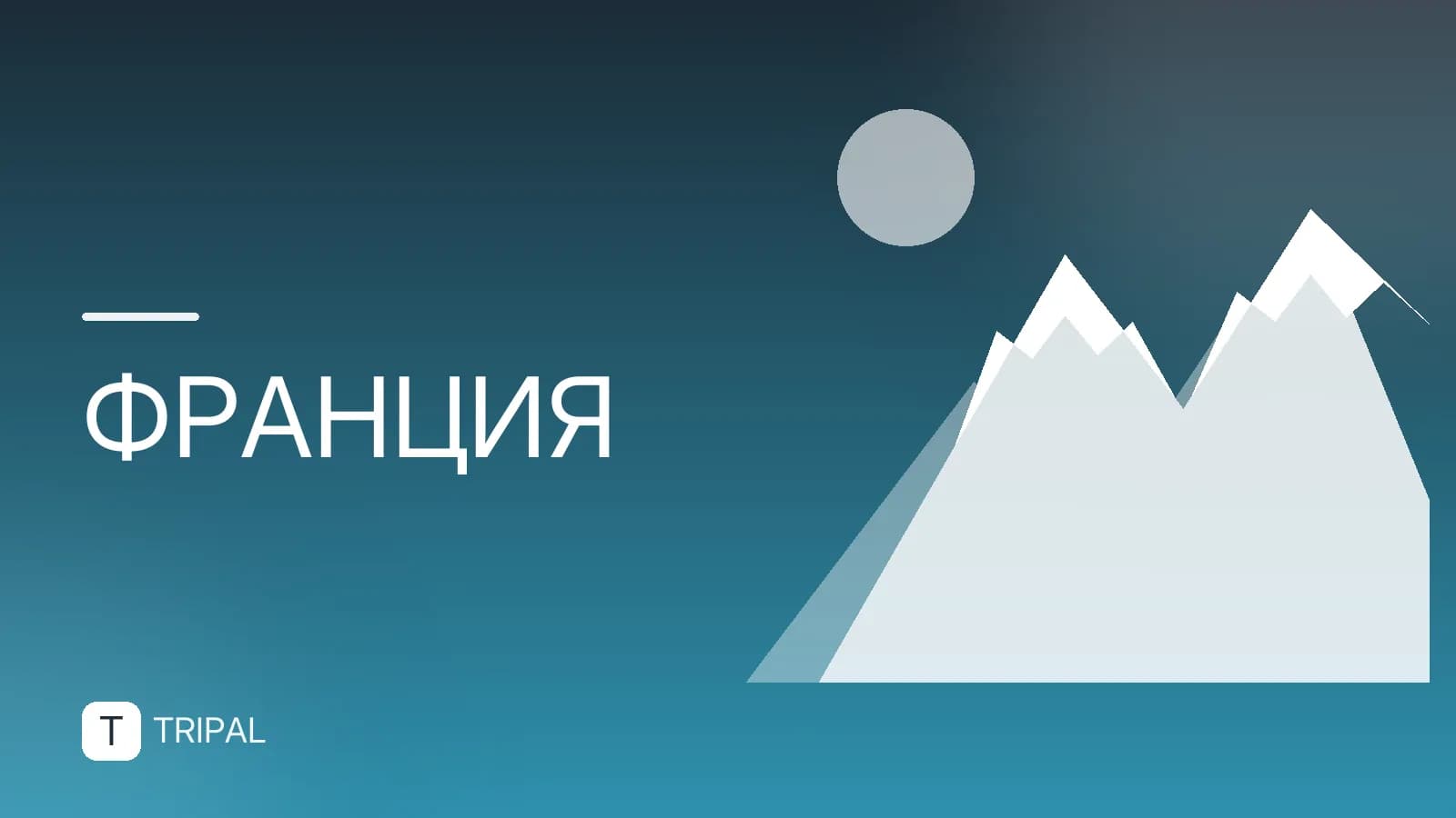 Сколько стоит литр бензина во Франции: актуальные цены