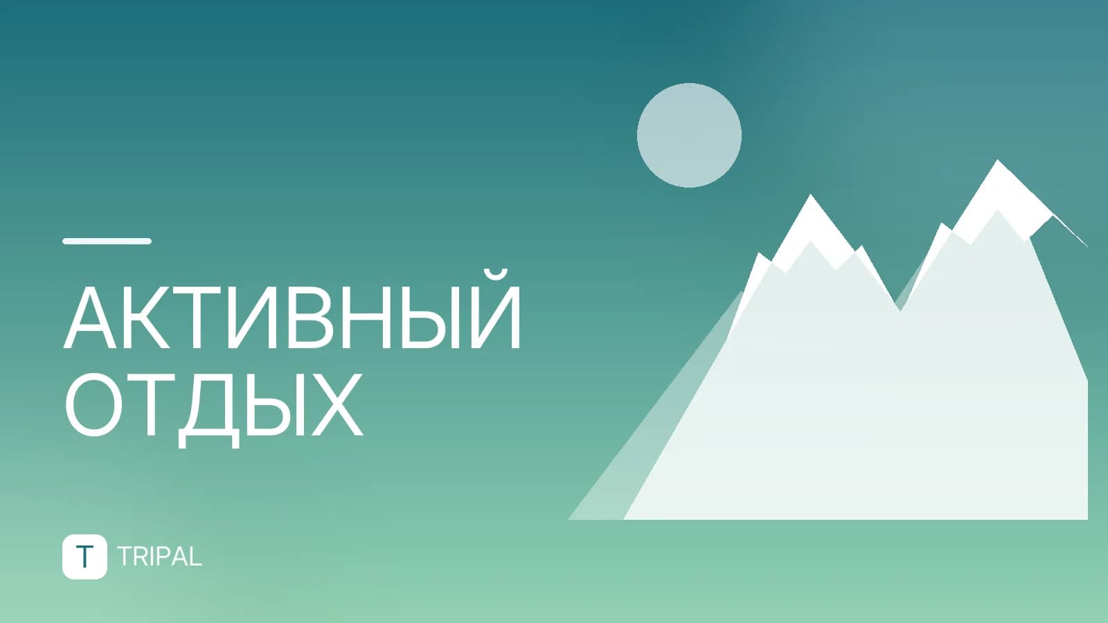 Солнечная панель для похода: как выбрать и использовать