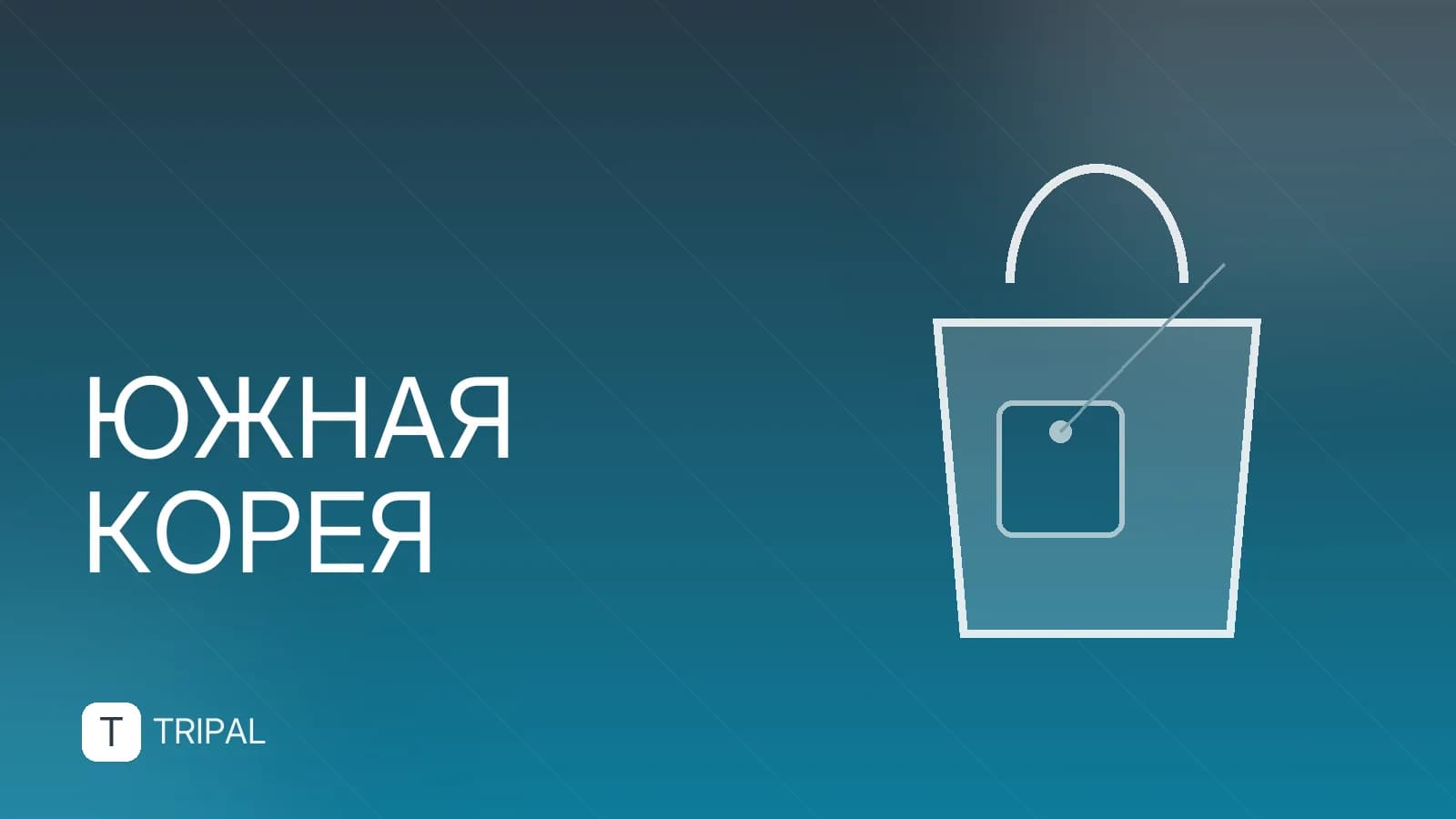 Соседи России: Япония и другие страны