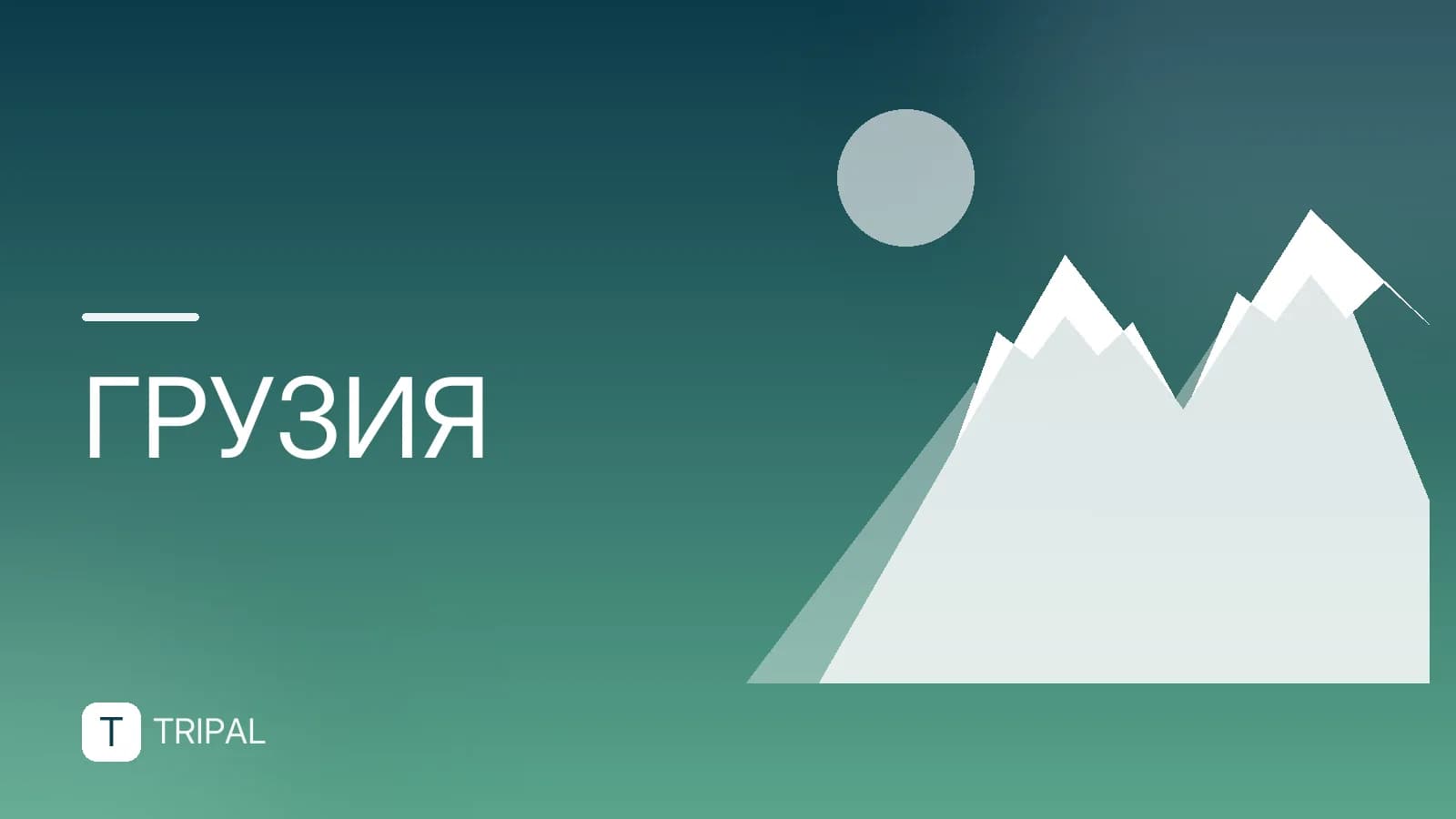 Стоимость роуминга в Грузии: тарифы и способы экономии