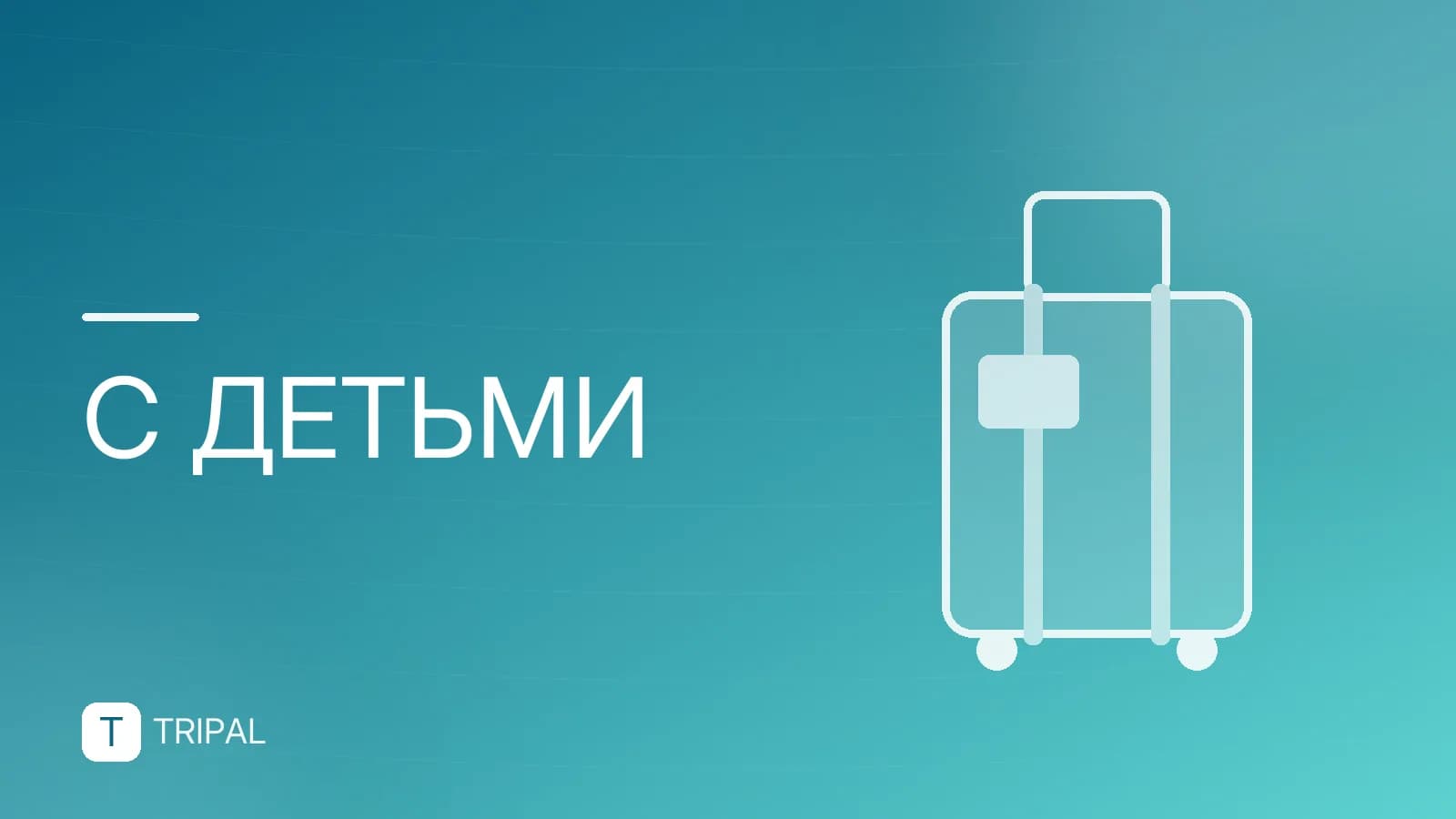 Стоимость страховки для ребенка: цены и нюансы