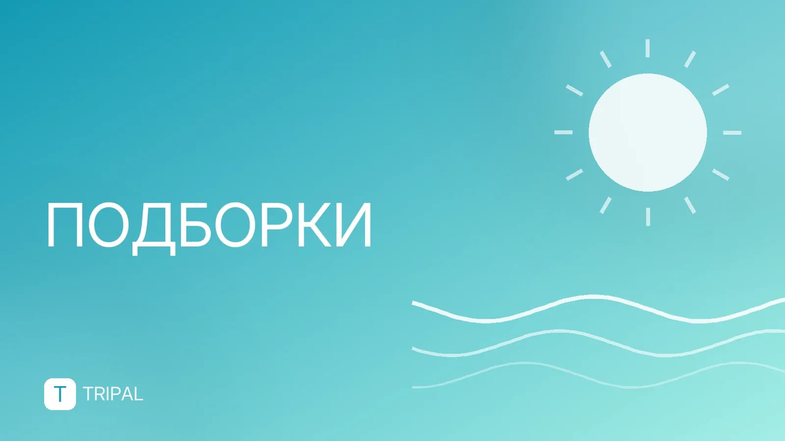 Стоимость туров по России: цены и варианты