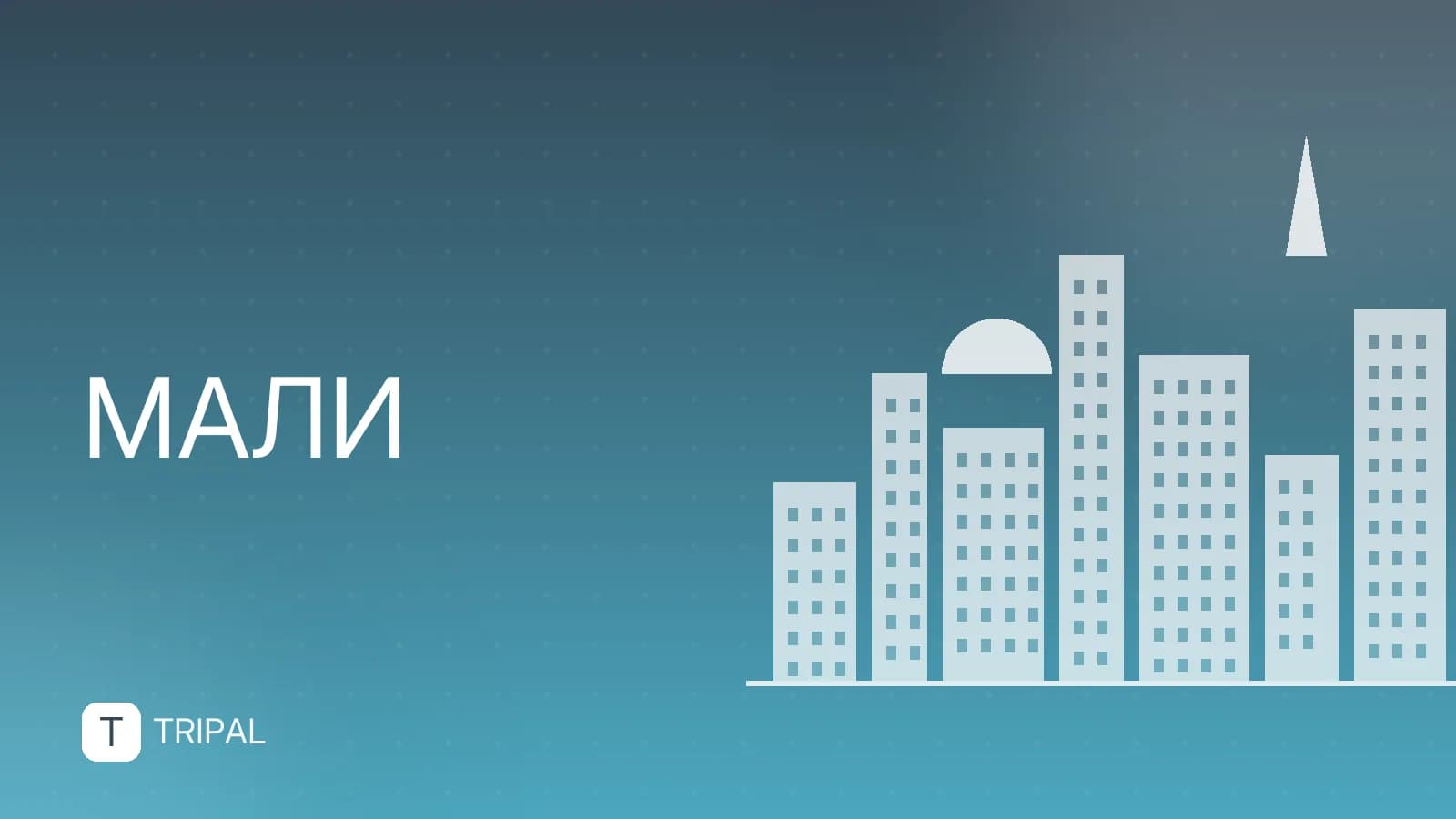 Столица Мали: какой город является административным центром