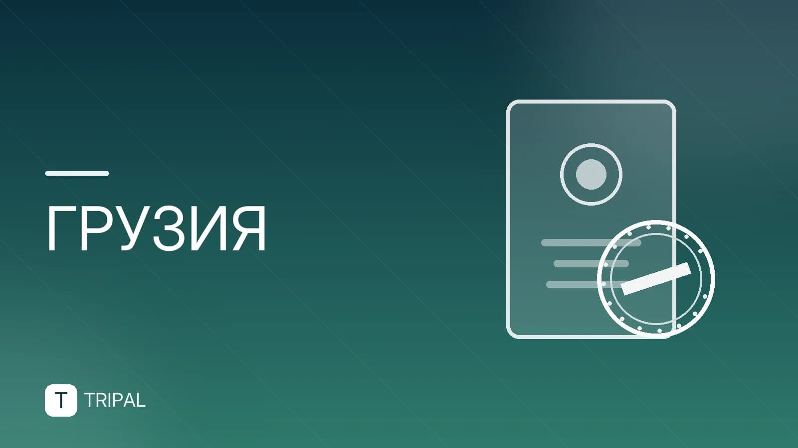 Страховка в Грузию: какую сумму покрытия выбрать