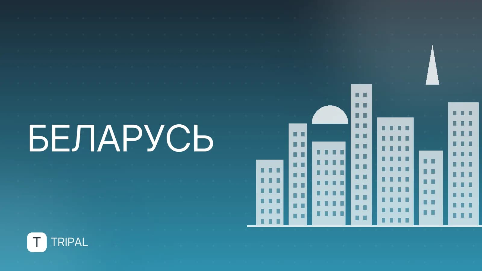Такси Минск — Гродно: цены, время в пути и как заказать