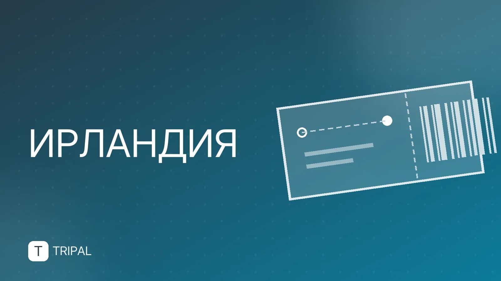 Территория Ирландии: площадь, границы и карта