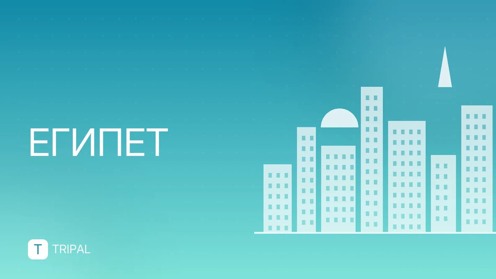 Топ отелей Египта для отдыха с детьми: рейтинг и советы