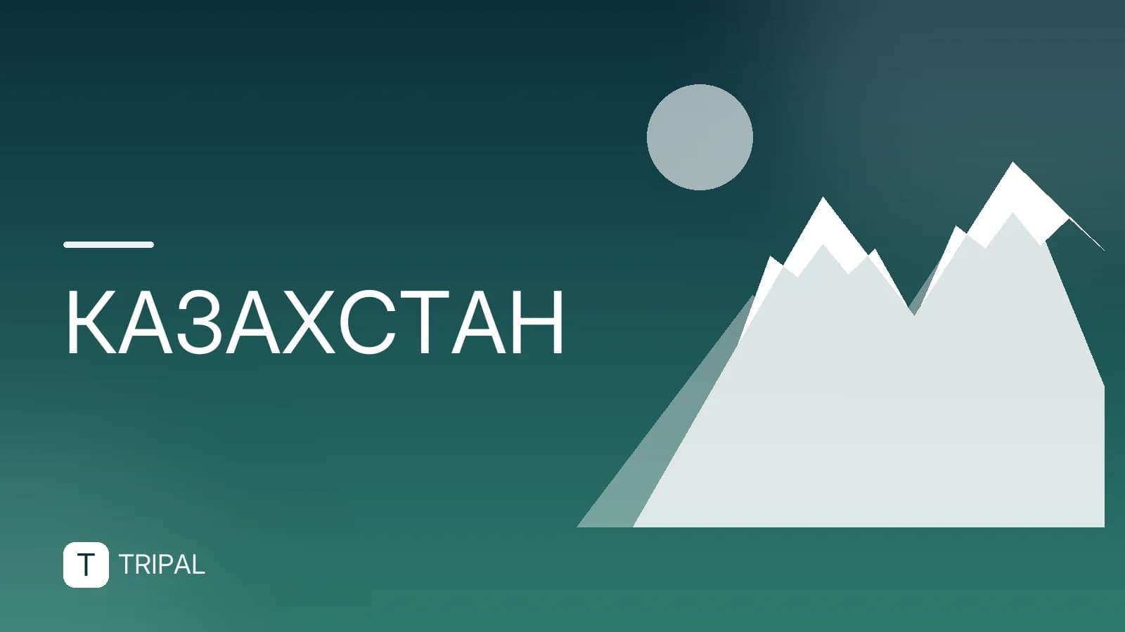 Цена бензина в Казахстане: актуальные тарифы